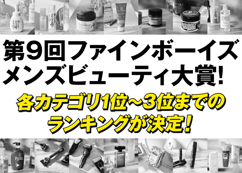 https://cdn.fineboys-online.jp/thegear/content/theme/img/org/article/1556/main.jpg?t=1560411720