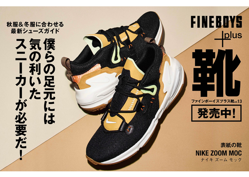 https://cdn.fineboys-online.jp/thegear/content/theme/img/org/article/1898/main.jpg?t=1568339962