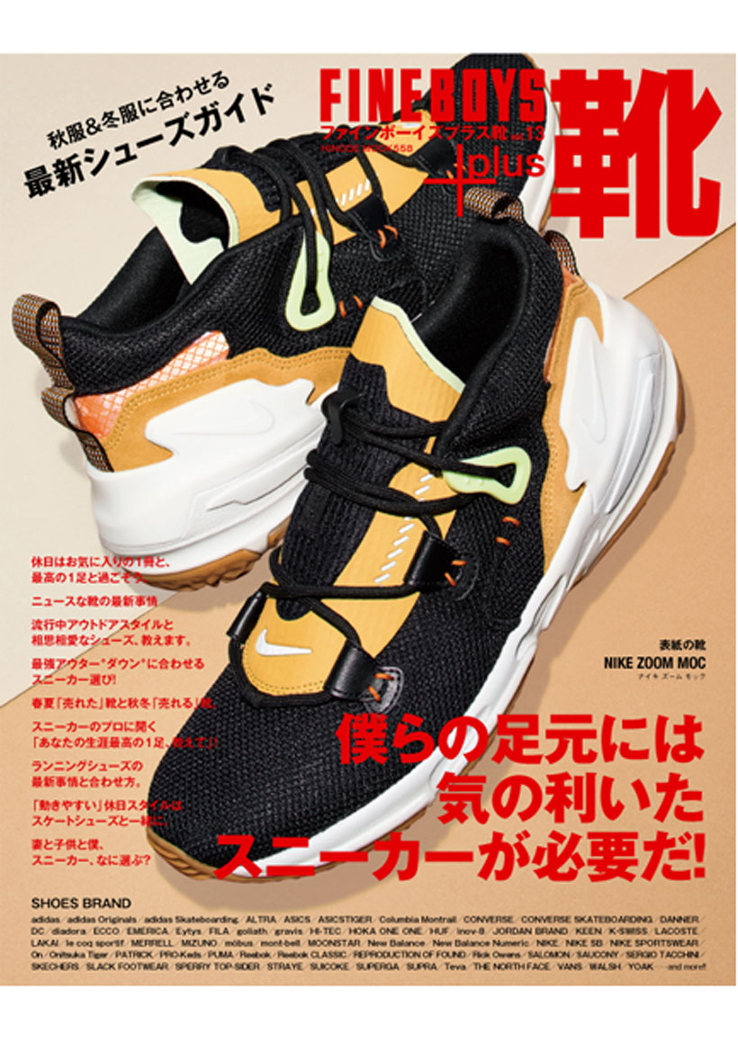 FINEBOYS+plus 靴vol.13発売中！ | Magazine | FINEBOYS Online