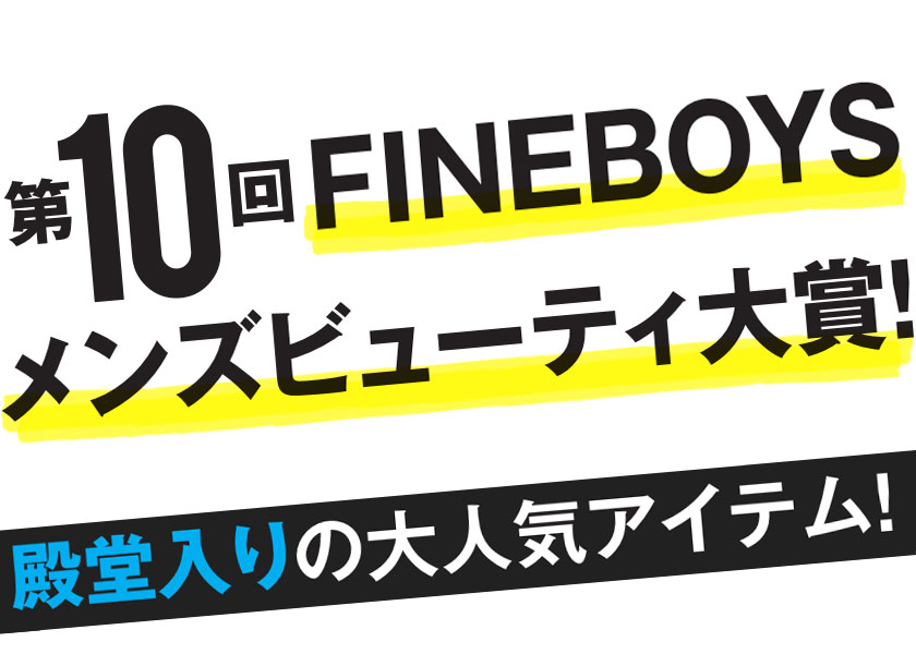 https://cdn.fineboys-online.jp/thegear/content/theme/img/org/article/2183/main.jpg?t=1575858929