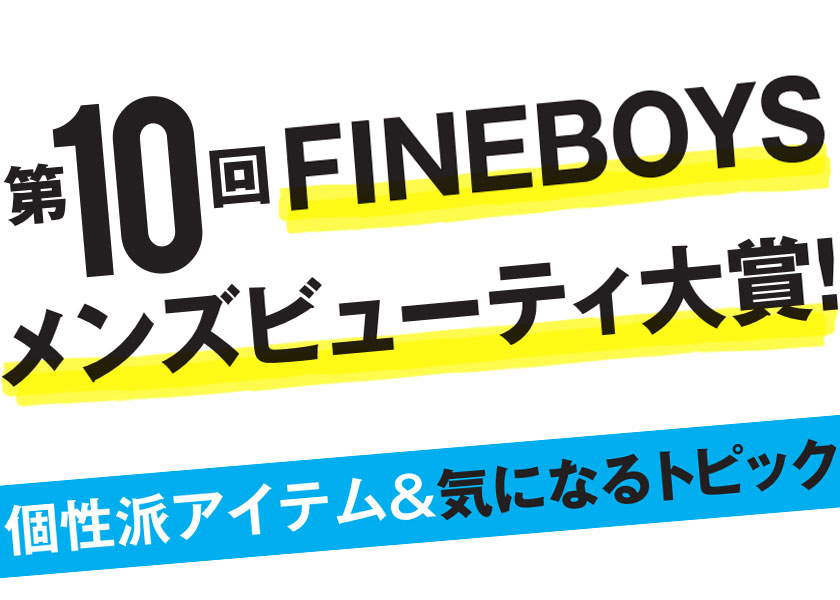 https://cdn.fineboys-online.jp/thegear/content/theme/img/org/article/2184/main.jpg?t=1575858952