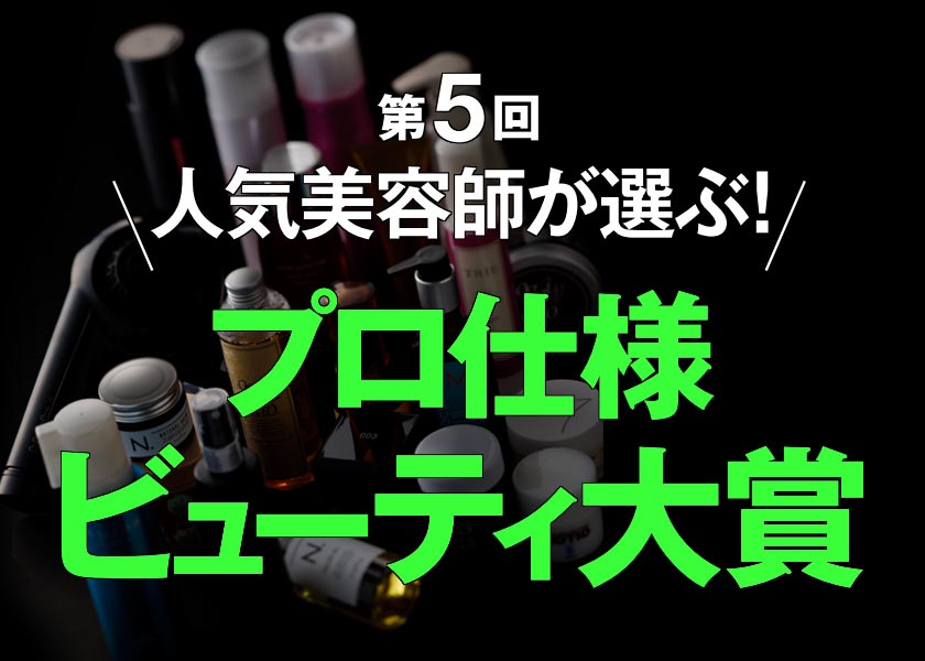 https://cdn.fineboys-online.jp/thegear/content/theme/img/org/article/2306/main.jpg?t=1580716061