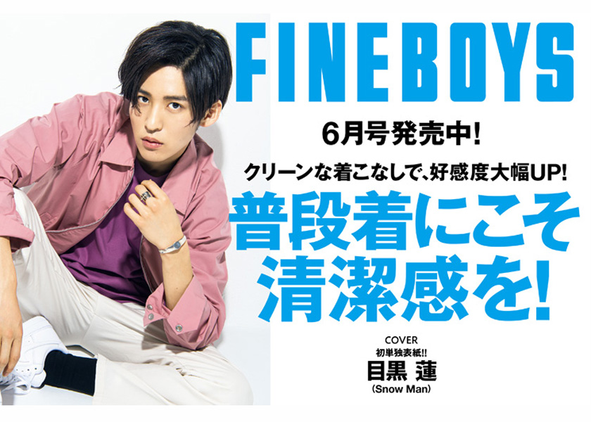 https://cdn.fineboys-online.jp/thegear/content/theme/img/org/article/2645/main.jpg?t=1588992574