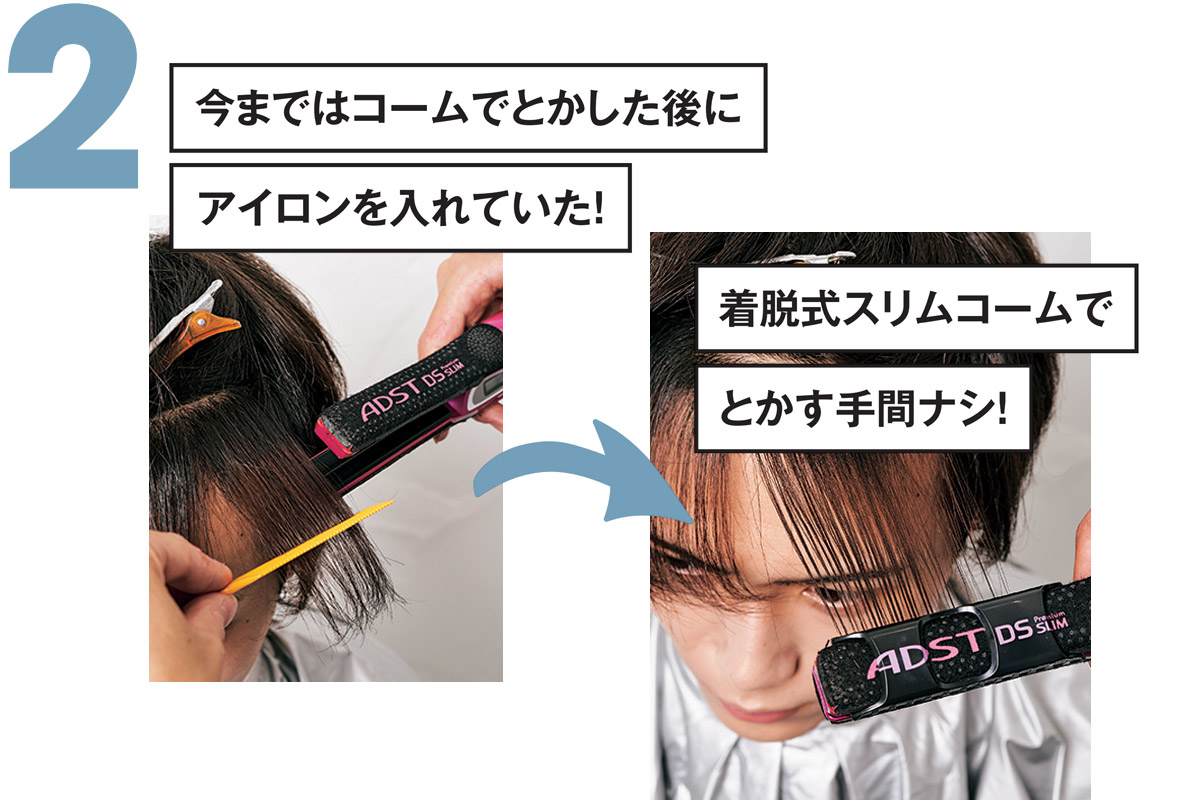 ADST ヘアアイロン　ADST専用コーム