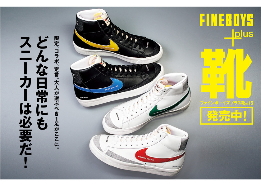 https://cdn.fineboys-online.jp/thegear/content/theme/img/org/article/2950/main.jpg?t=1601257701