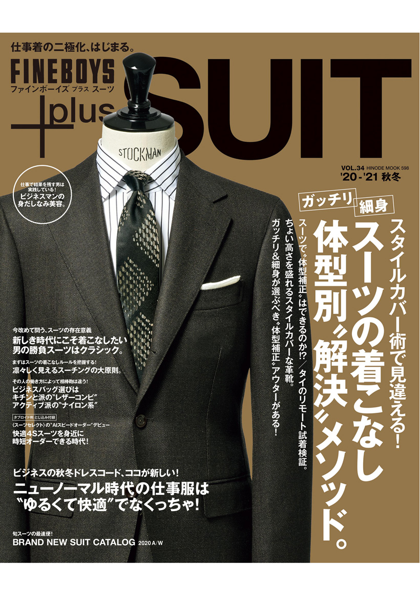 Fineboys Plus Suit Vol 34 Magazine Fineboys Online