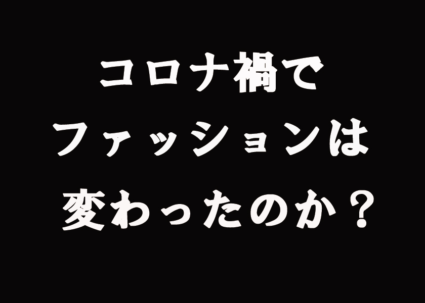 https://cdn.fineboys-online.jp/thegear/content/theme/img/org/article/2977/main.jpg?t=1601523937