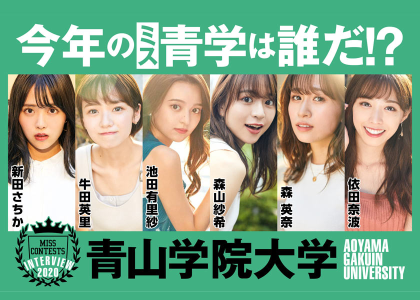 ミスコン 記事一覧 Fineboys Online ミスコン 記事一覧 Fineboys Online