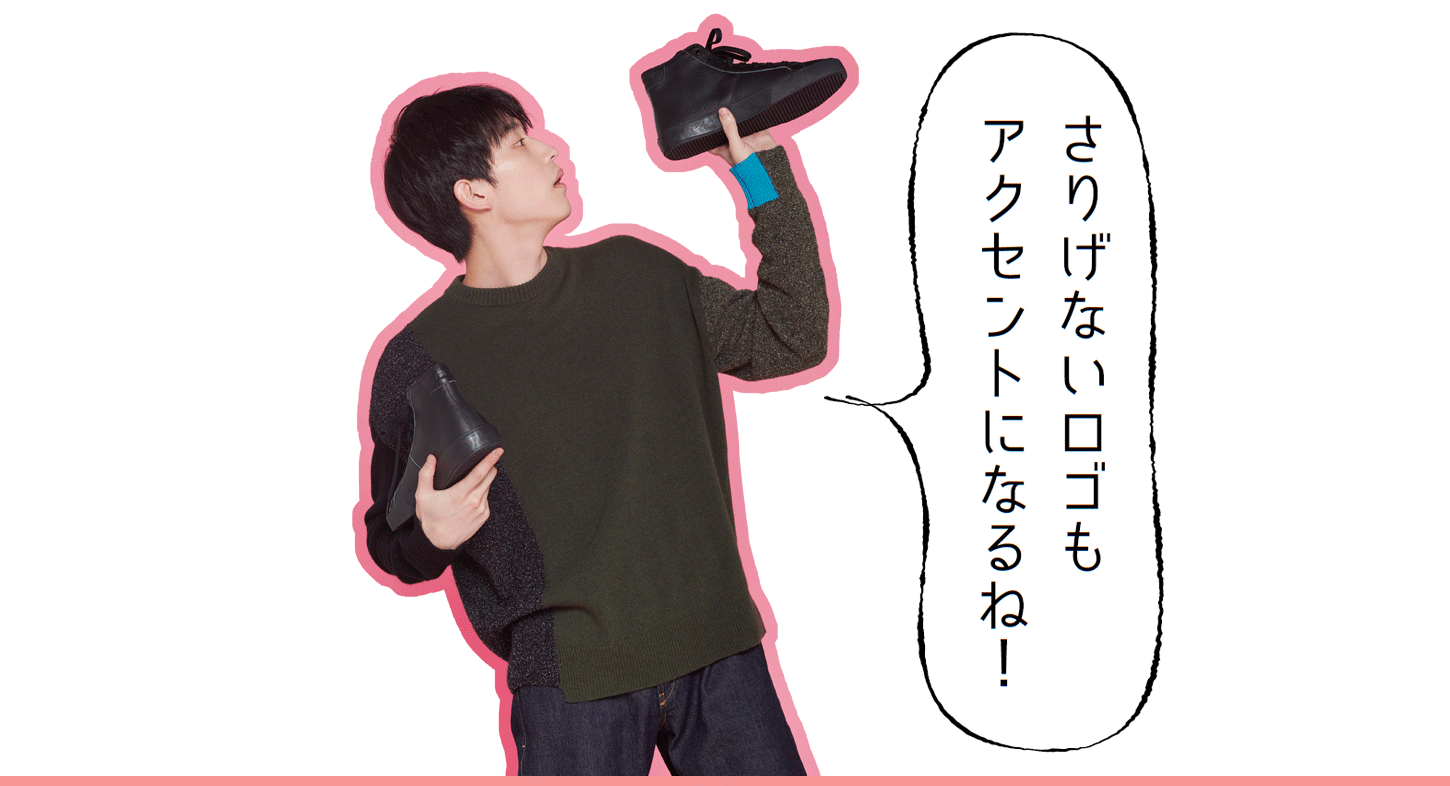 ディーゼルのバッグとシューズで作る杉野遥亮的、オフはこんな