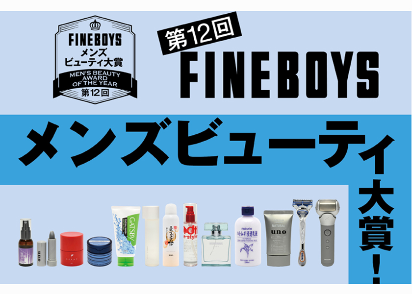 https://cdn.fineboys-online.jp/thegear/content/theme/img/org/article/3205/main.jpg?t=1610082361