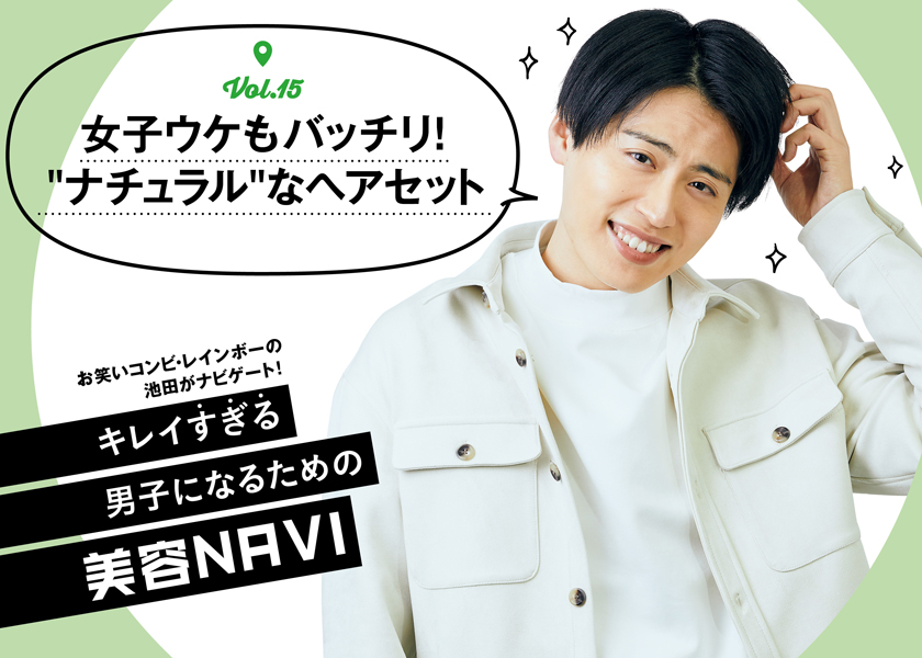 https://cdn.fineboys-online.jp/thegear/content/theme/img/org/article/3281/main.jpg?t=1614766663