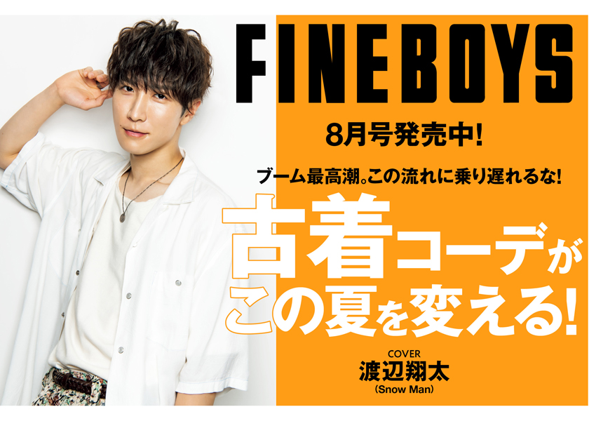 https://cdn.fineboys-online.jp/thegear/content/theme/img/org/article/3474/main.jpg?t=1625794573