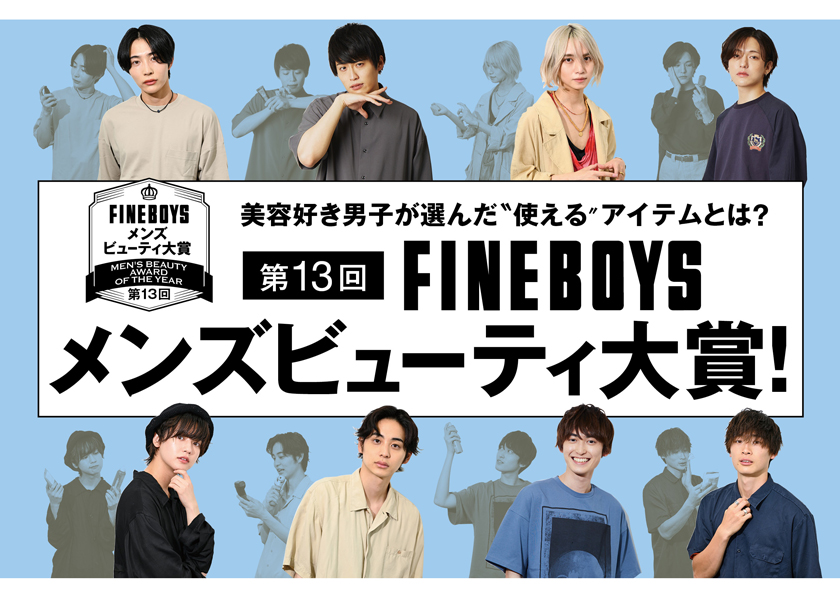 https://cdn.fineboys-online.jp/thegear/content/theme/img/org/article/3478/main.jpg?t=1625794869