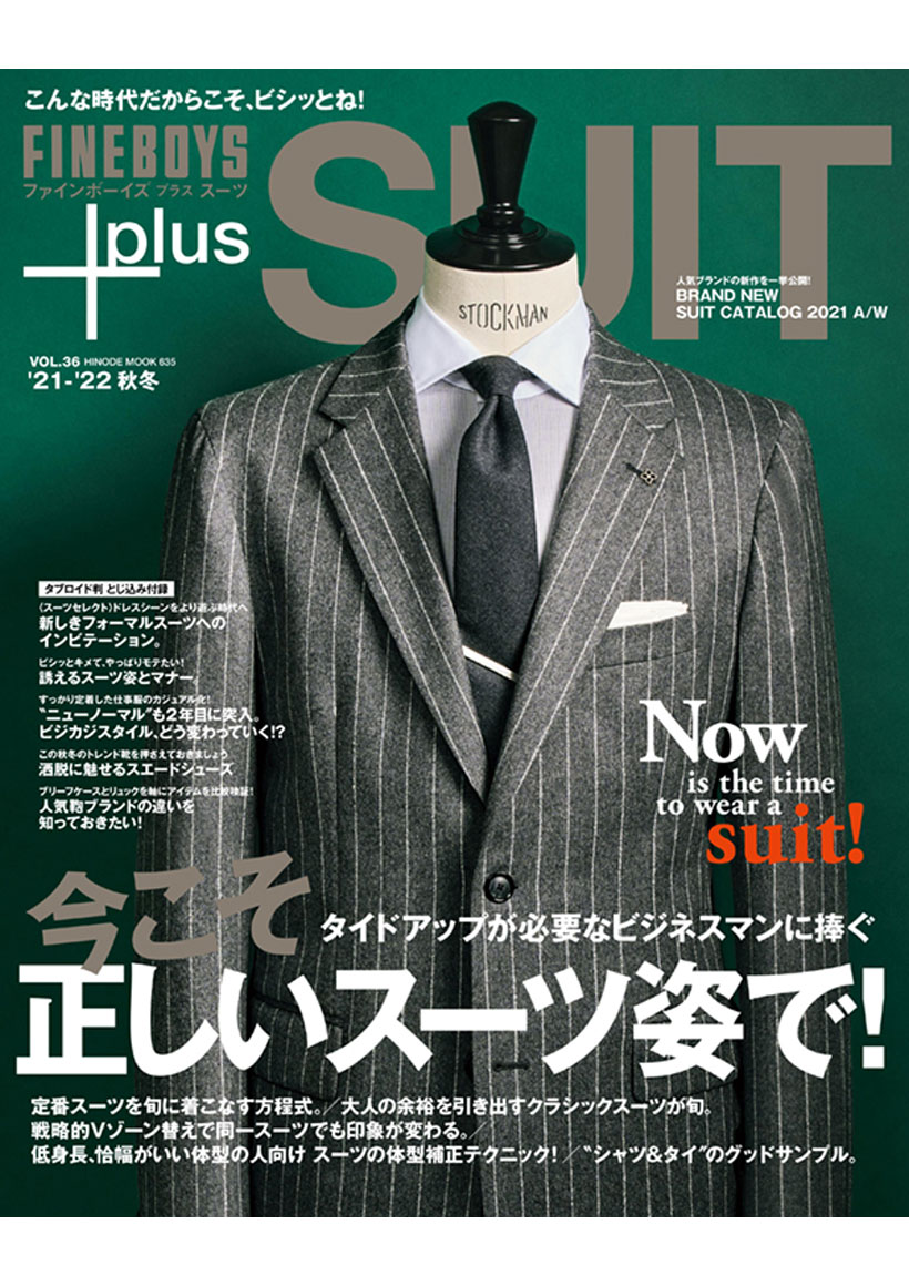 ＦＩＮＥＢＯＹＳ＋Ｐｌｕｓ ＳＵＩＴ ｖｏｌ．５ / 日之出出版 ...