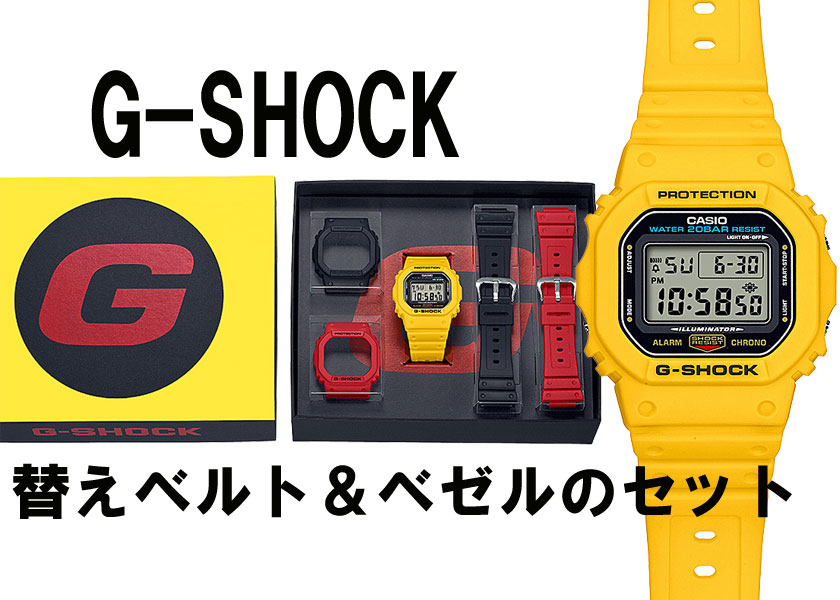 G-SHOCK ※値下げ交渉可能