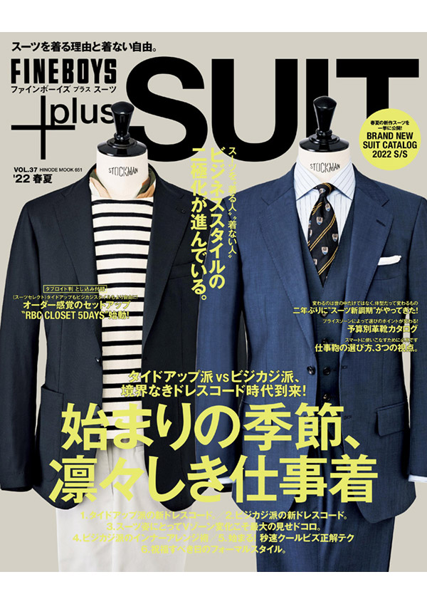 FINEBOYS+plus SUIT vol.37 | Magazine | FINEBOYS Online