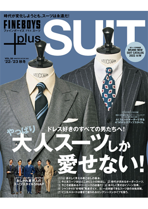 FINEBOYS+plus SUIT vol.38 | Magazine | FINEBOYS Online