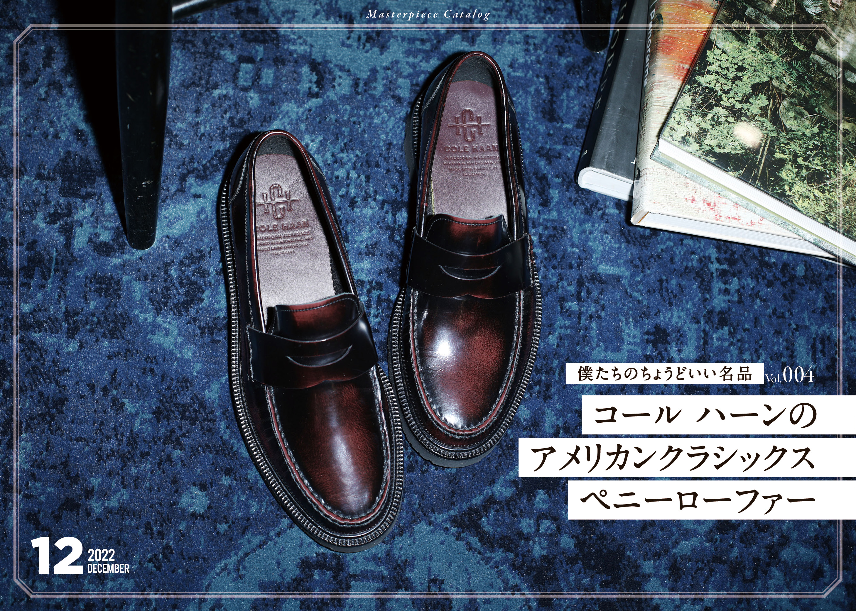 Cole haan コールハーン　アメリカンクラシックス ペニーローファー