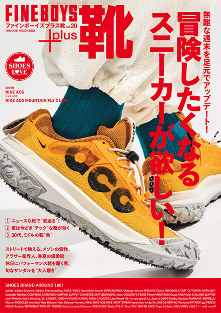 FINEBOYS＋plus 靴 vol.20