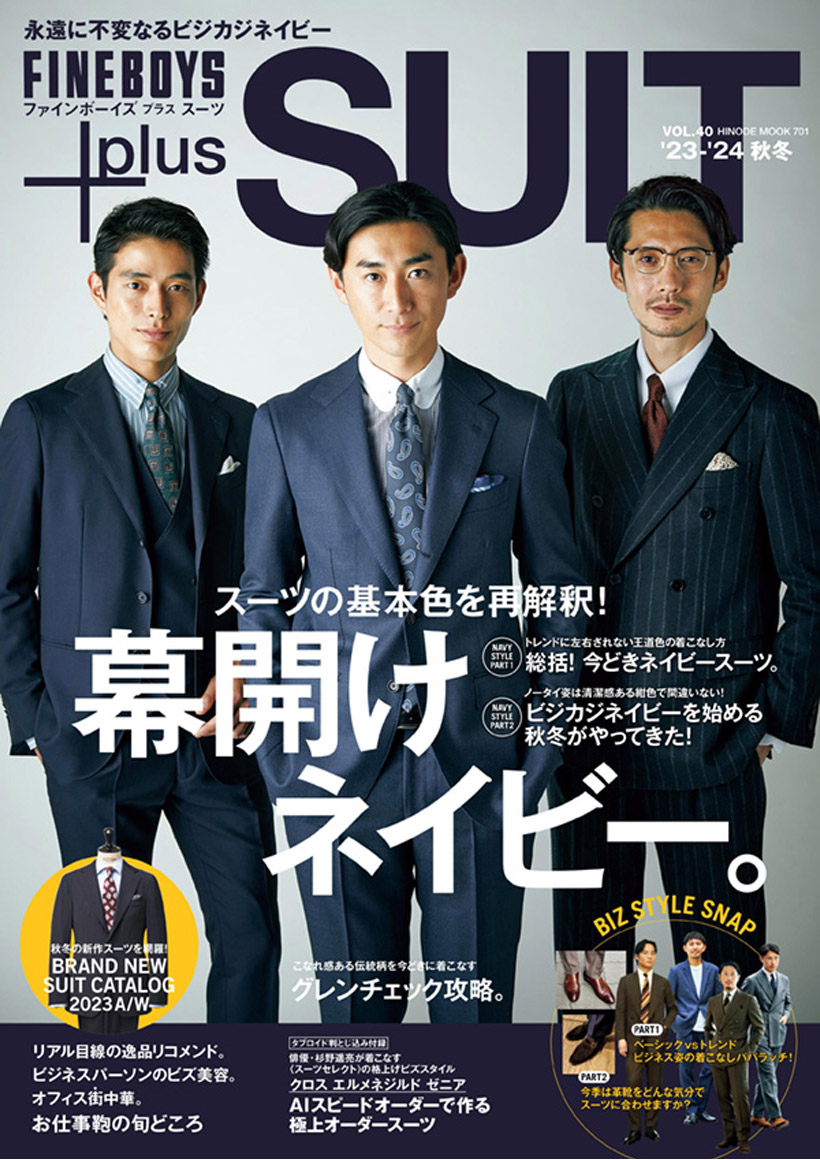 FINEBOYS+plus SUIT vol.40 | Magazine | FINEBOYS Online