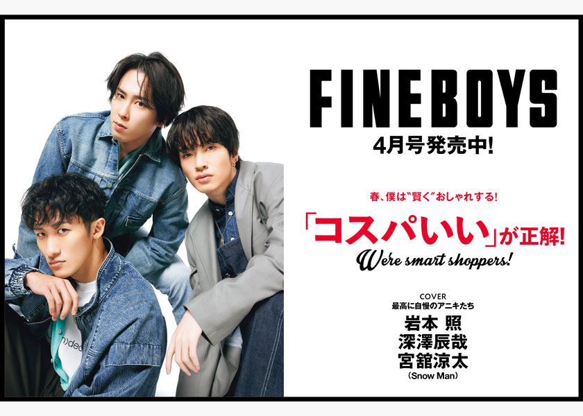 テイトクの新作で肌トラブルに対応！ | ビューティ | FINEBOYS Online