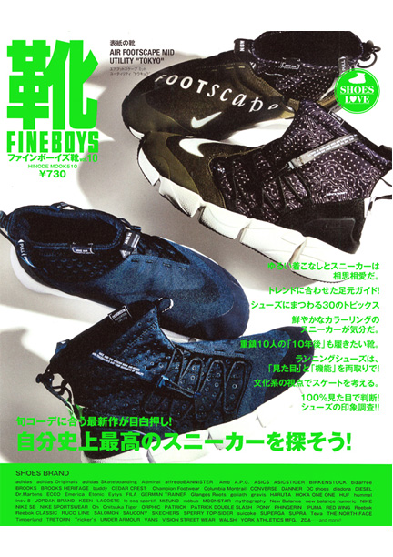 FINEBOYS靴 vol.10