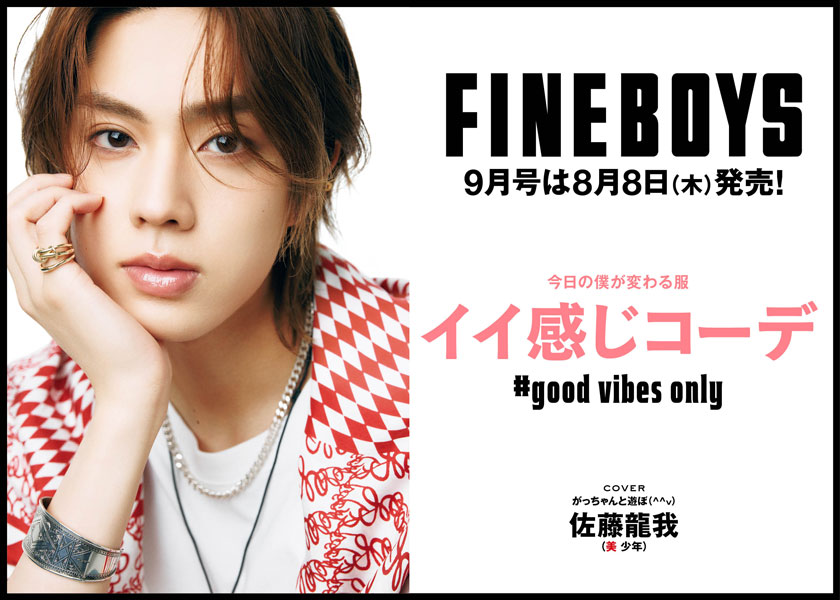 https://cdn.fineboys-online.jp/thegear/content/theme/img/org/article/5169/main.jpg?t=1722840601