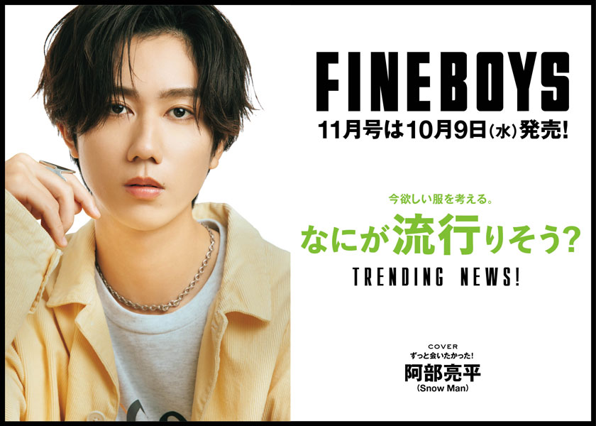 https://cdn.fineboys-online.jp/thegear/content/theme/img/org/article/5262/main.jpg?t=1728024310