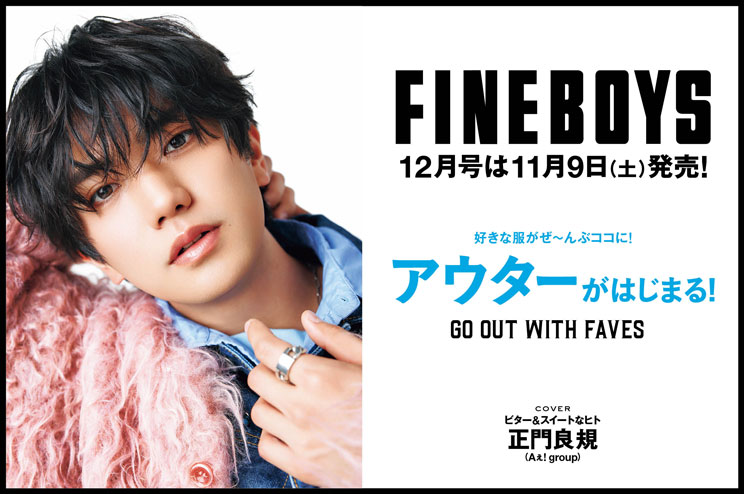 https://cdn.fineboys-online.jp/thegear/content/theme/img/org/article/5300/main.jpg?t=1730784529