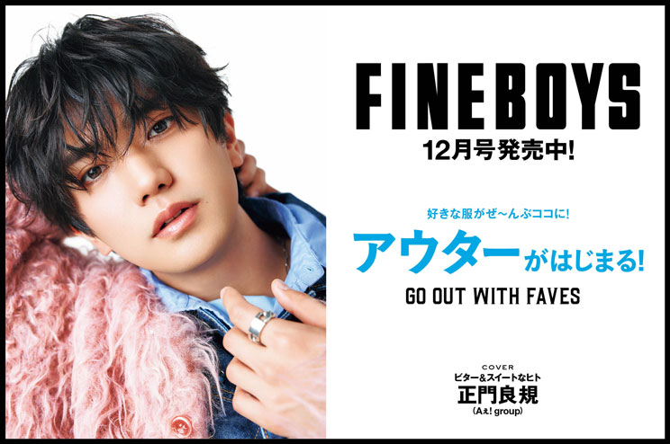 https://cdn.fineboys-online.jp/thegear/content/theme/img/org/article/5301/main.jpg?t=1730784512