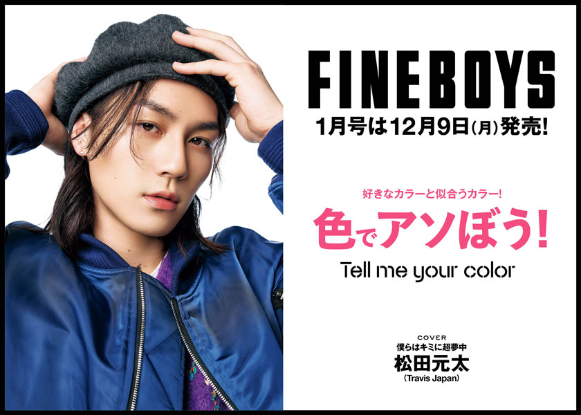 https://cdn.fineboys-online.jp/thegear/content/theme/img/org/article/5323/main.jpg?t=1733205837