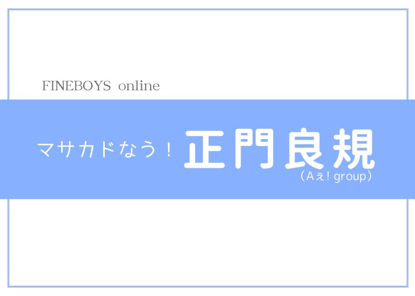 https://cdn.fineboys-online.jp/thegear/content/theme/img/org/article/5342/main.jpg?t=1735204653