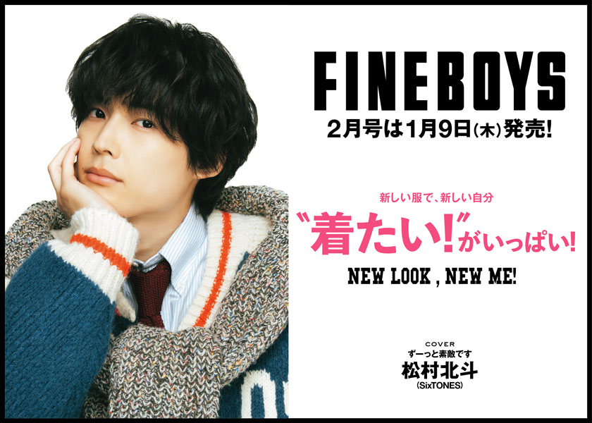 https://cdn.fineboys-online.jp/thegear/content/theme/img/org/article/5345/main.jpg?t=1736133416