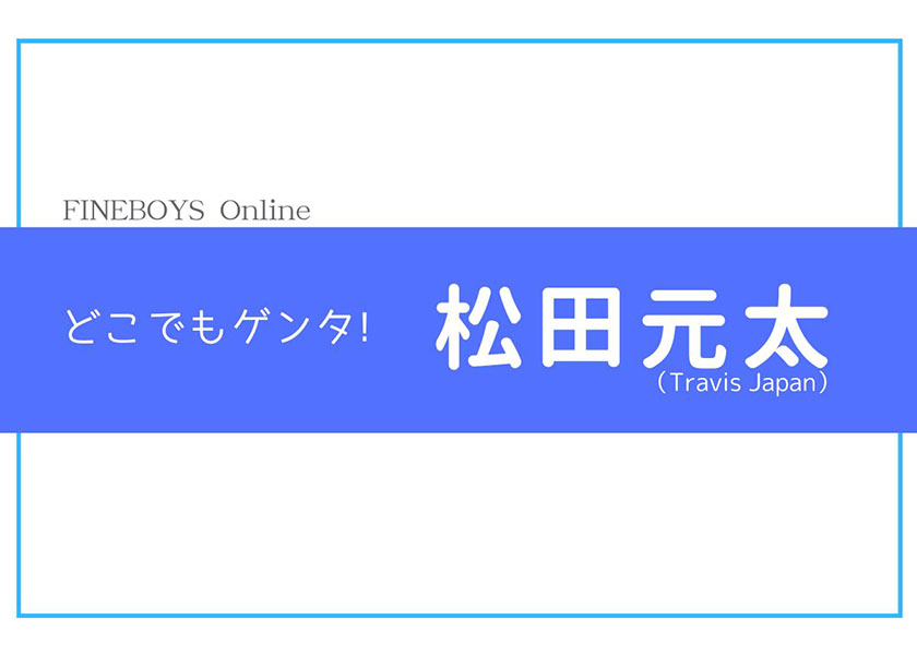 https://cdn.fineboys-online.jp/thegear/content/theme/img/org/article/5365/main.jpg?t=1738915791