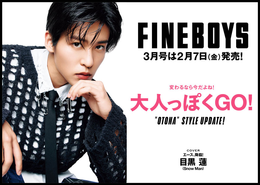 https://cdn.fineboys-online.jp/thegear/content/theme/img/org/article/5384/main.jpg?t=1738644936