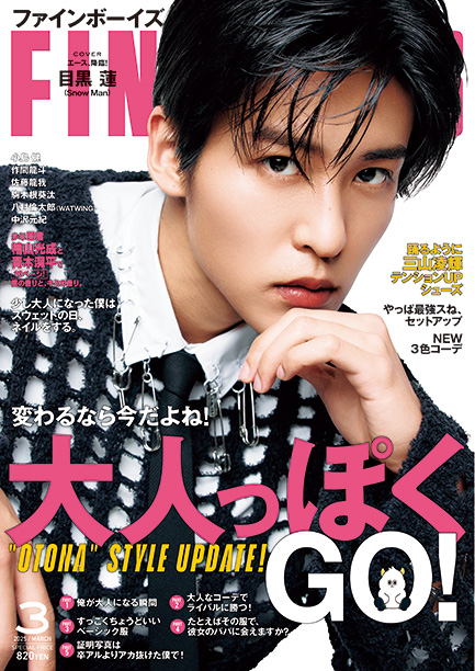 FINEBOYS 3月号