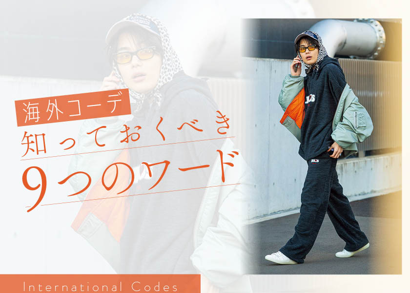 https://cdn.fineboys-online.jp/thegear/content/theme/img/org/article/5415/main.jpg?t=1741156223