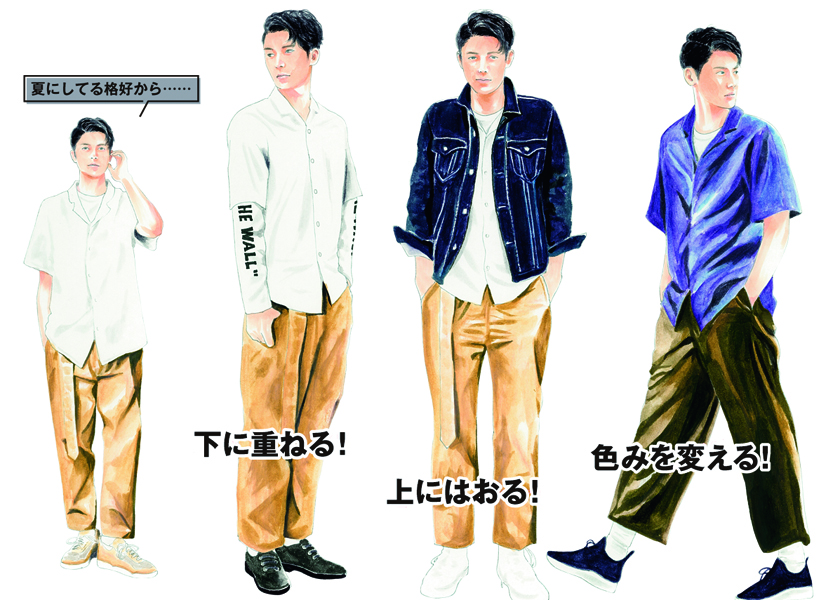 イラストで学ぶ 夏から秋へのスタイルチェンジ術 中編手持ちの白tを秋仕様に変える簡単テクニック ファッション Fineboys Online