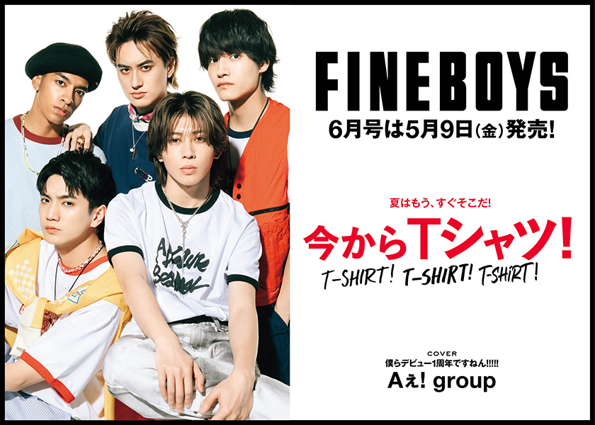 https://cdn.fineboys-online.jp/thegear/content/theme/img/org/article/5505/main.jpg?t=1746152117