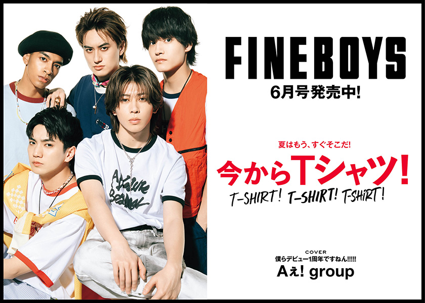 https://cdn.fineboys-online.jp/thegear/content/theme/img/org/article/5506/main.jpg?t=1746152164