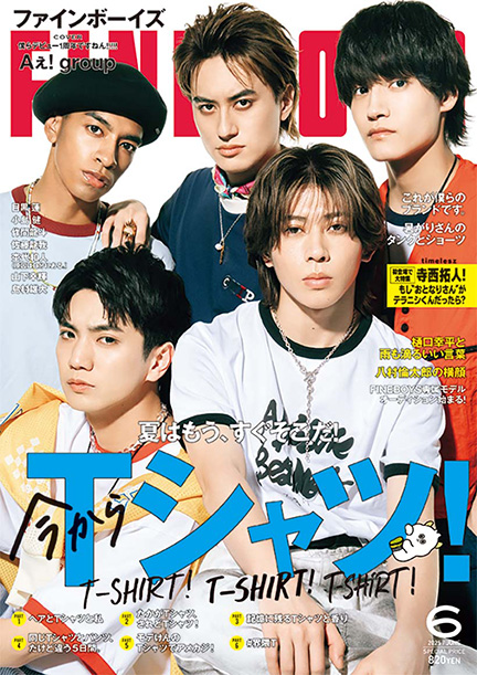 FINEBOYS 6月号