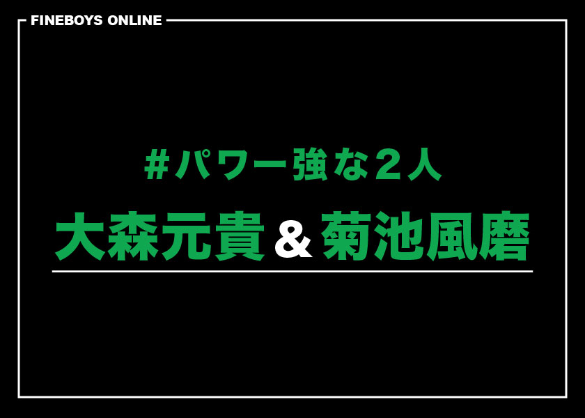 https://cdn.fineboys-online.jp/thegear/content/theme/img/org/article/5518/main.jpg?t=1747379511