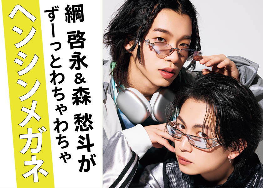 https://cdn.fineboys-online.jp/thegear/content/theme/img/org/article/5524/main.jpg?t=1747904584