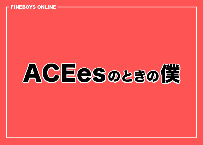 https://cdn.fineboys-online.jp/thegear/content/theme/img/org/article/5541/main.jpg?t=1749111354