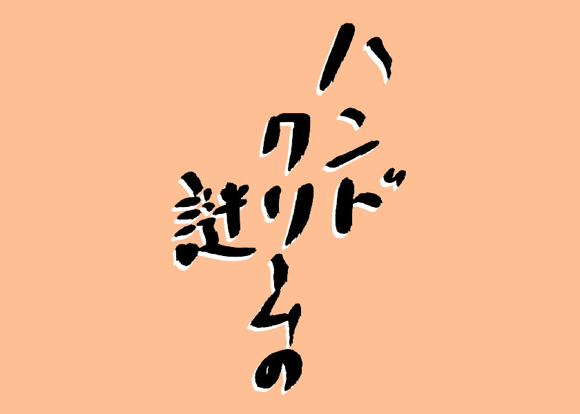 https://cdn.fineboys-online.jp/thegear/content/theme/img/org/article/5555/main.jpg?t=1749709825