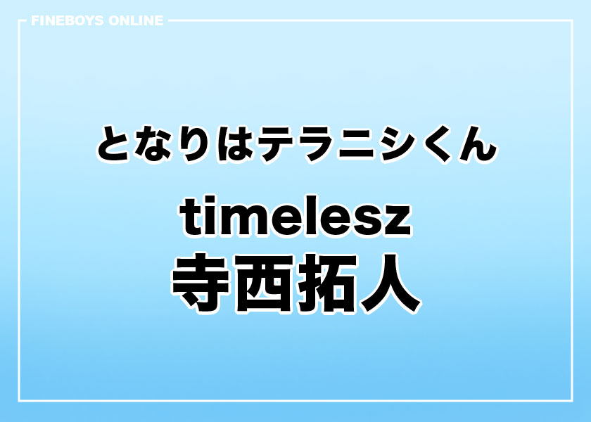 https://cdn.fineboys-online.jp/thegear/content/theme/img/org/article/5558/main.jpg?t=1750132322