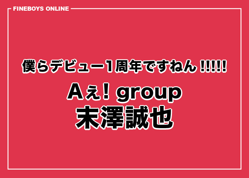 https://cdn.fineboys-online.jp/thegear/content/theme/img/org/article/5565/main.jpg?t=1750670247