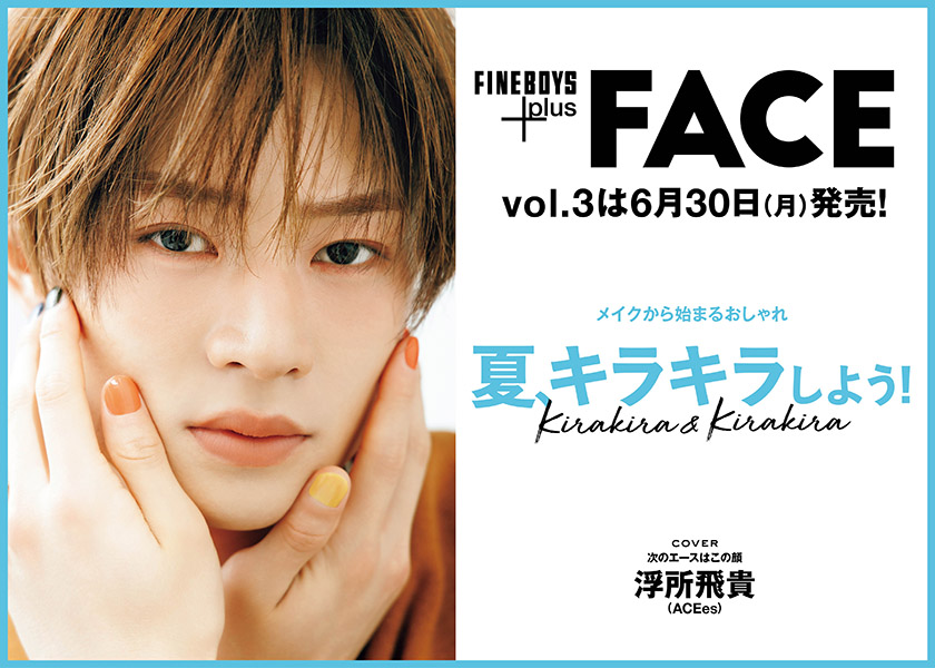 https://cdn.fineboys-online.jp/thegear/content/theme/img/org/article/5568/main.jpg?t=1750732128
