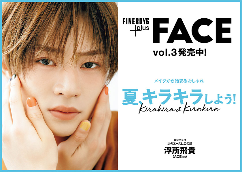 https://cdn.fineboys-online.jp/thegear/content/theme/img/org/article/5569/main.jpg?t=1750732216
