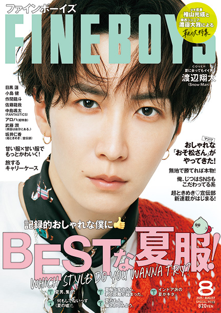 FINEBOYS 8月号